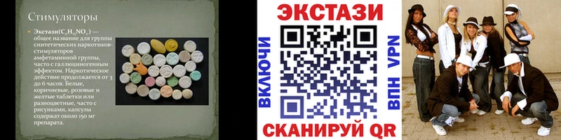 ЭКСТАЗИ 300 mg  Купить  Новоалтайск 