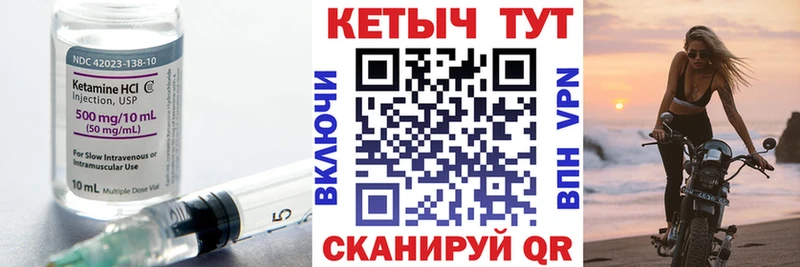 Кетамин VHQ  Купить где  Новоалтайск 