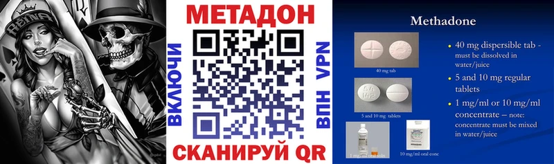МЕТАДОН белоснежный  Купить закладки  Новоалтайск 